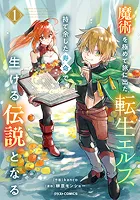 コミックス 1巻
