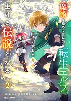 コミックス 2巻