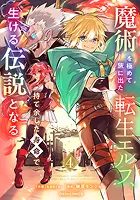 コミックス 4巻